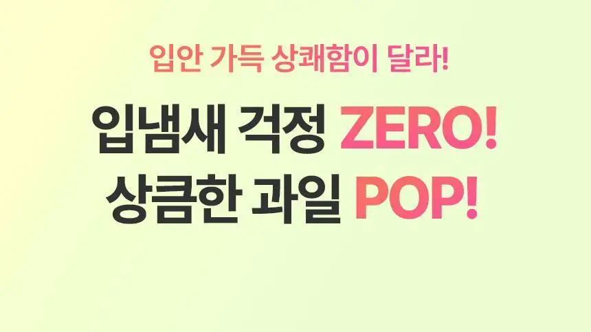 [불소 포함] 노도르 고체가글 30정 5종 택1 (NEW-스트롱민트/딸기/피치/레몬/오리지널) 상세페이지 17